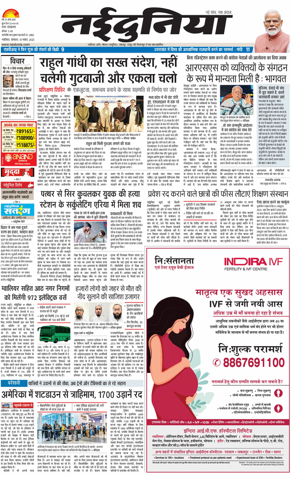 दैनिक जागरण