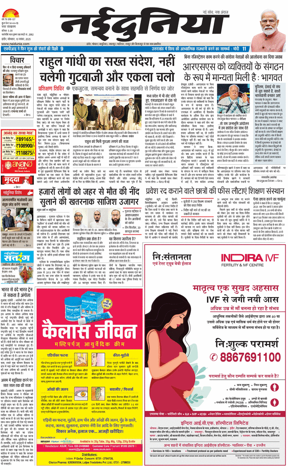 दैनिक जागरण mhow