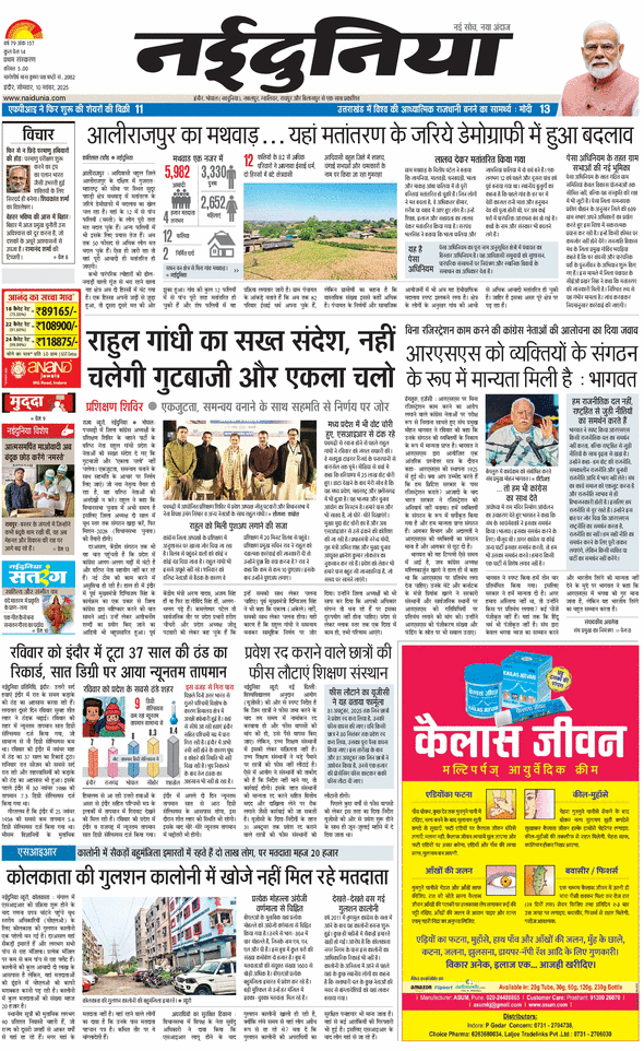 दैनिक जागरण ujjain