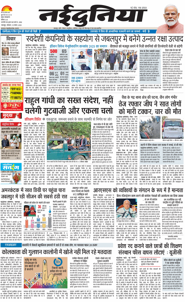 दैनिक जागरण seoni