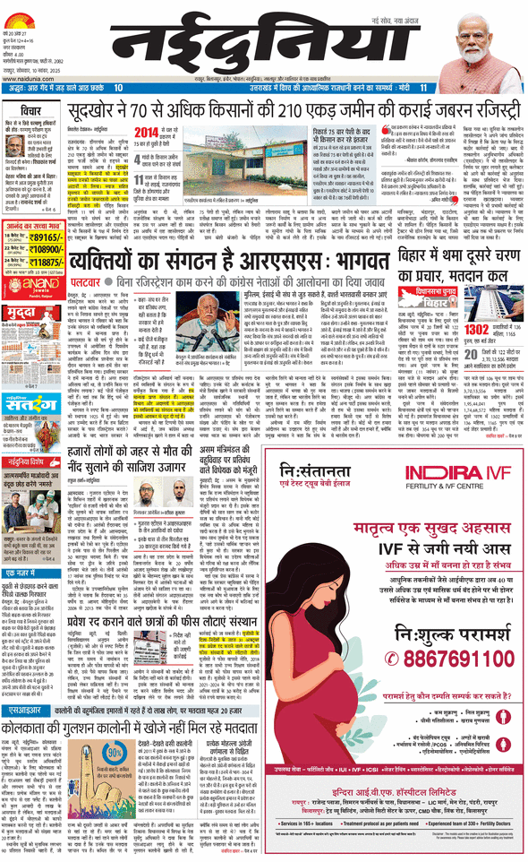 दैनिक जागरण