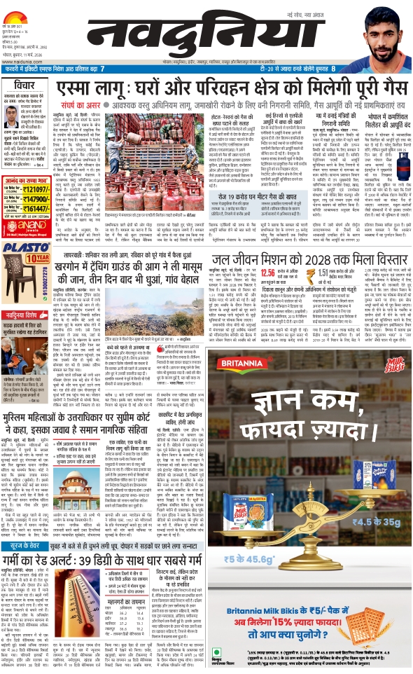 दैनिक जागरण hoshangabad