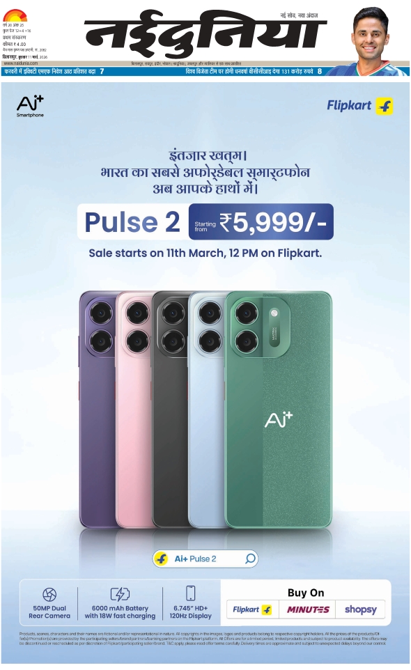 दैनिक जागरण korba