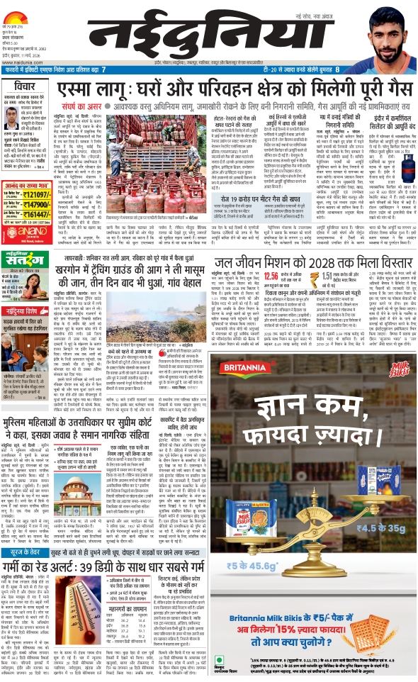 दैनिक जागरण jhabua