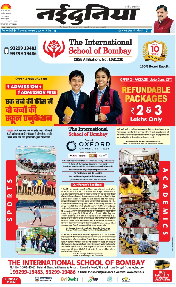 दैनिक जागरण mhow