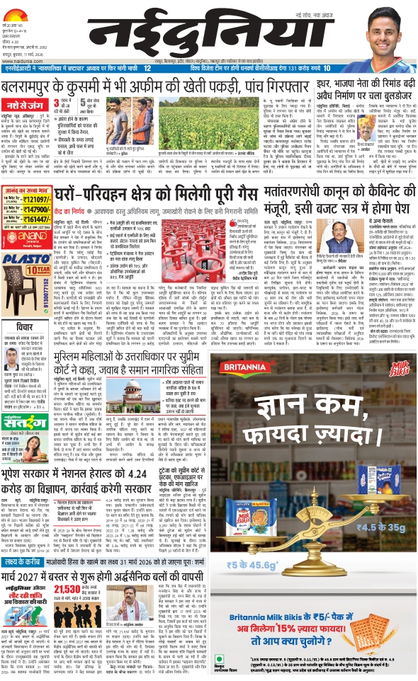 दैनिक जागरण kanker