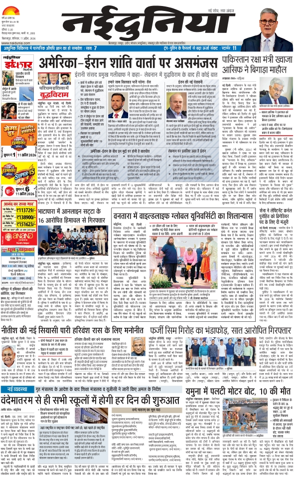 दैनिक जागरण bilaspur