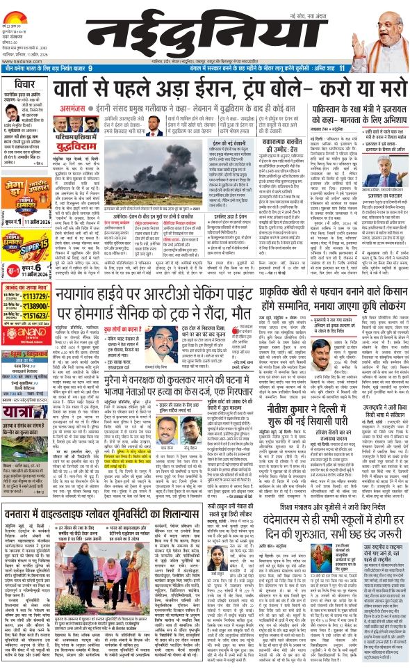 दैनिक जागरण