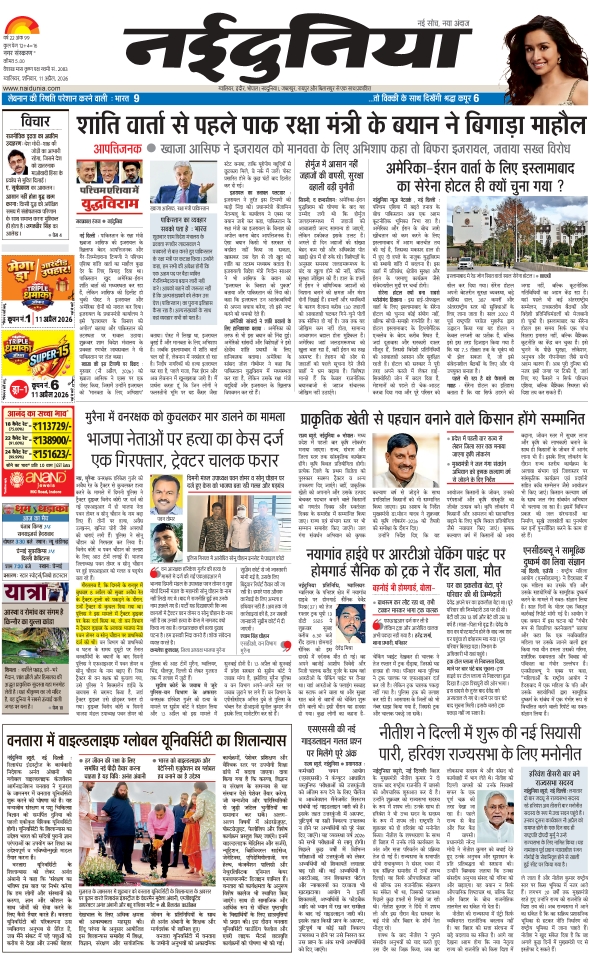 दैनिक जागरण chamble bind