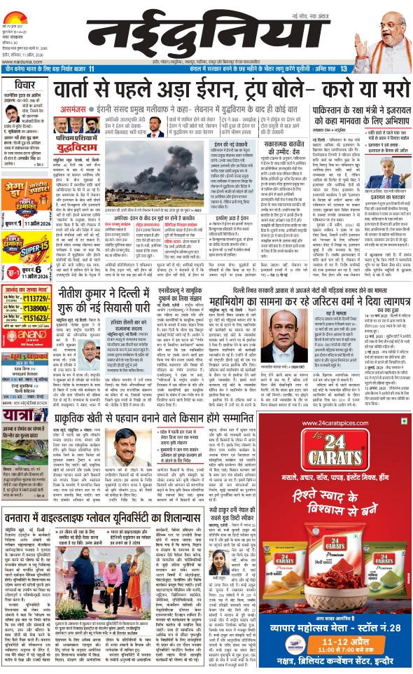 दैनिक जागरण