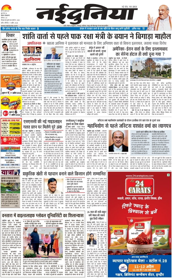 दैनिक जागरण ujjain