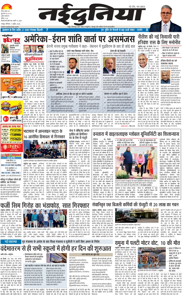 दैनिक जागरण durg bhilai