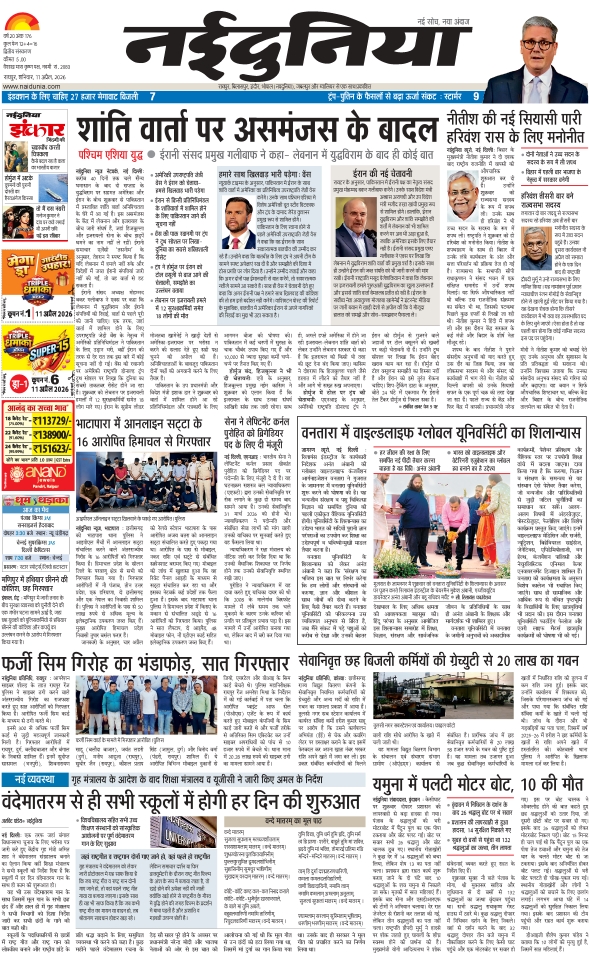 दैनिक जागरण baloudabazar