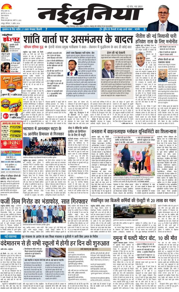 दैनिक जागरण kanker