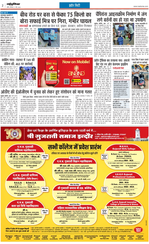 Indore Epaper 11 May 2026: Naidunia Indore Newspaper Edition Online in ...