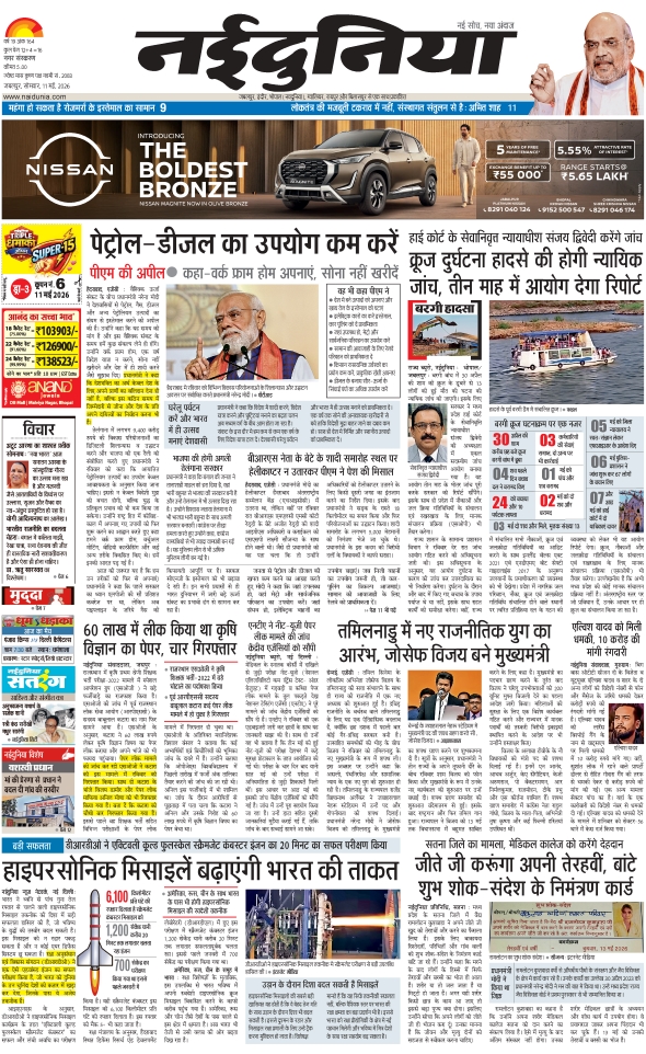 दैनिक जागरण jabalpur