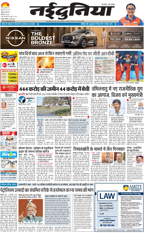 दैनिक जागरण durg bhilai