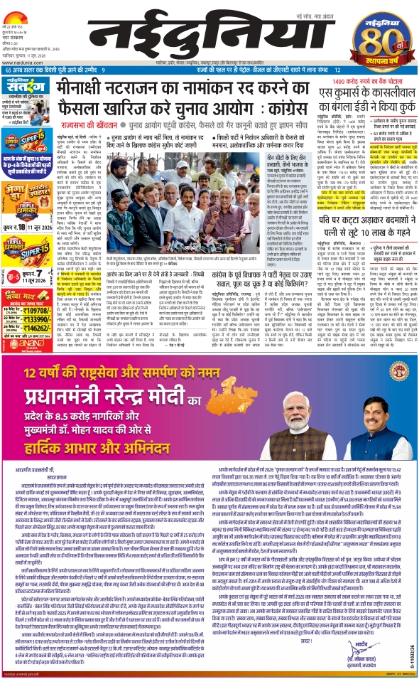 दैनिक जागरण