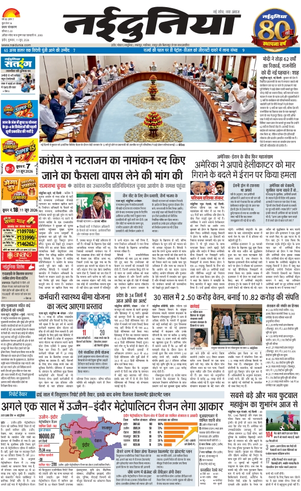 दैनिक जागरण