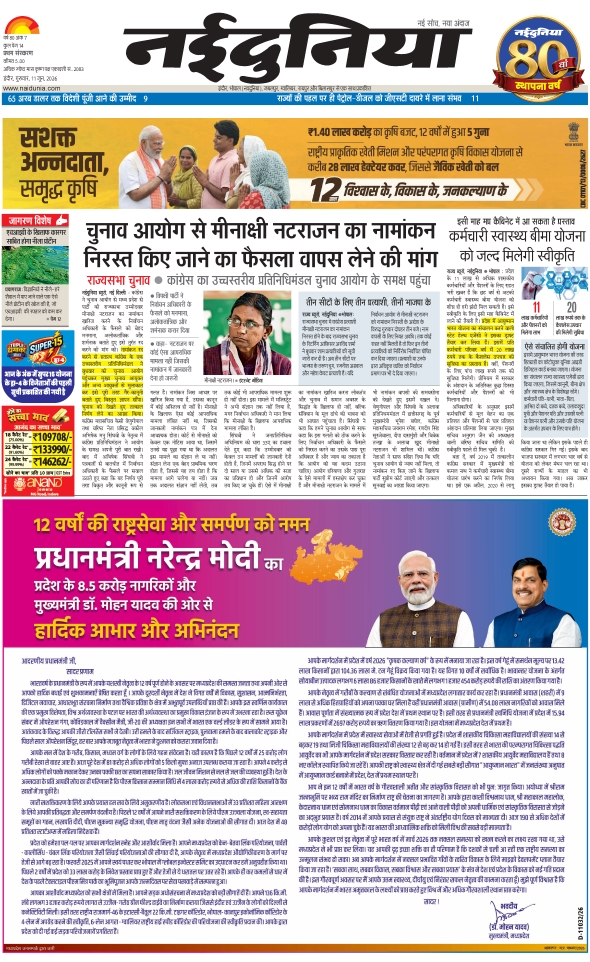 दैनिक जागरण