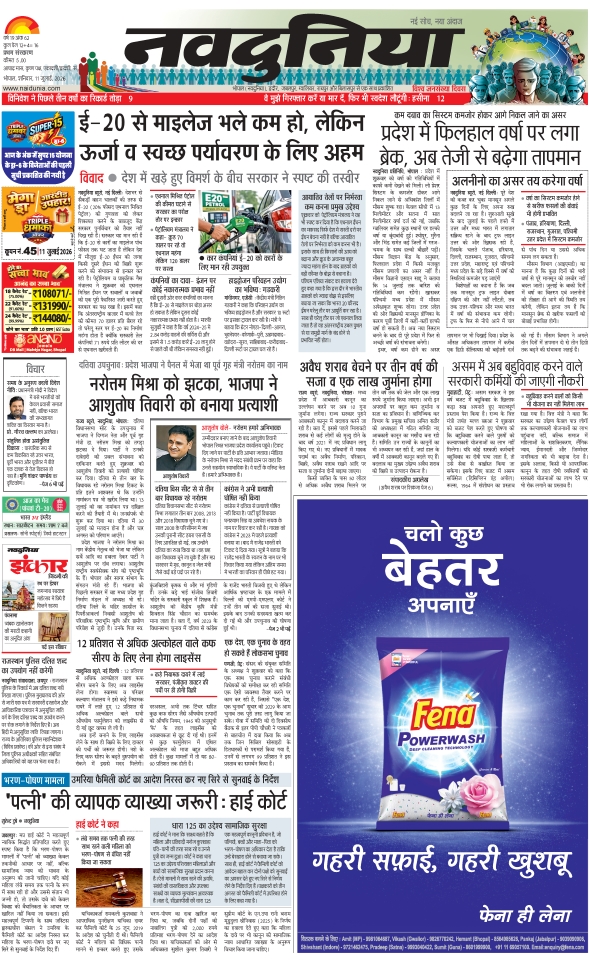 दैनिक जागरण