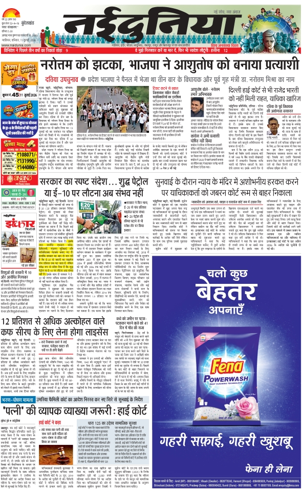दैनिक जागरण