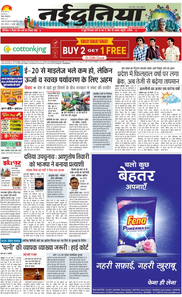 दैनिक जागरण