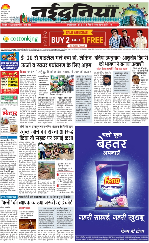 दैनिक जागरण