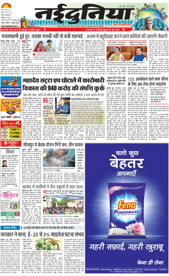 दैनिक जागरण
