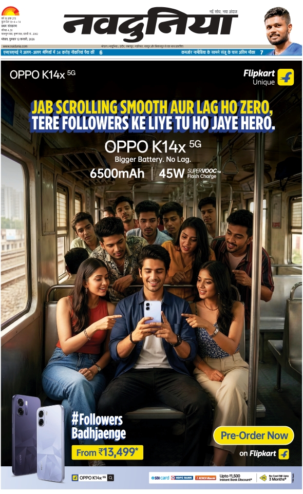 दैनिक जागरण hoshangabad