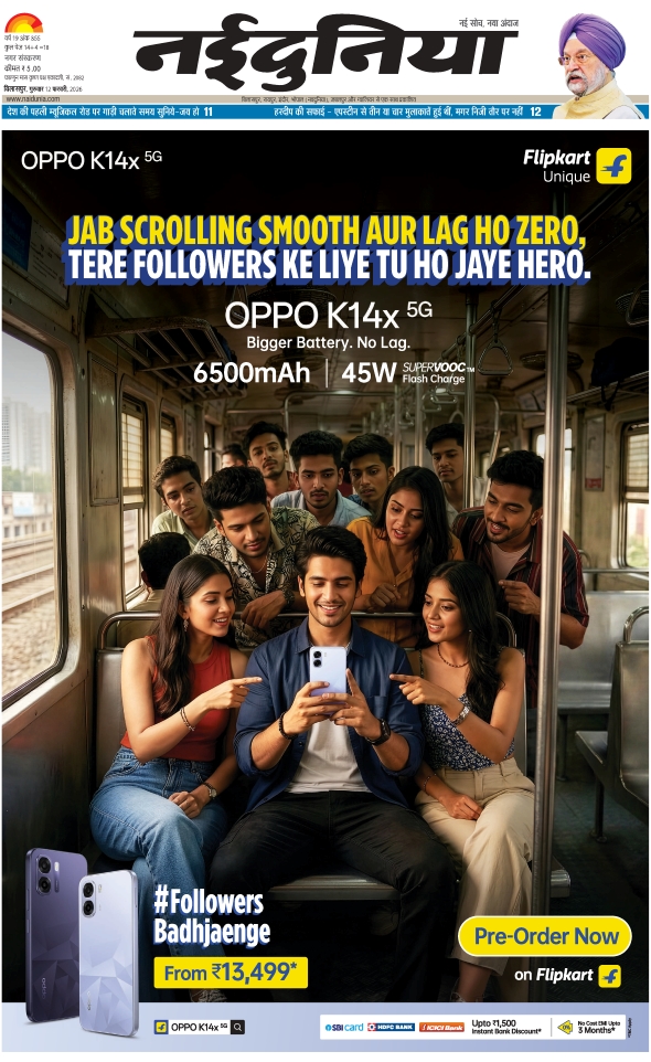 दैनिक जागरण bilaspur