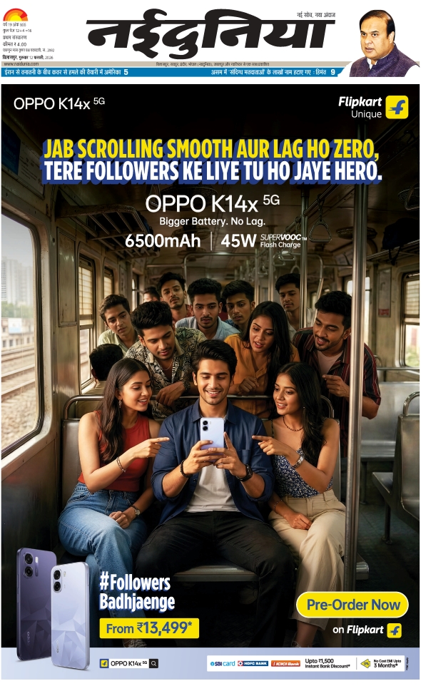 दैनिक जागरण janjgir