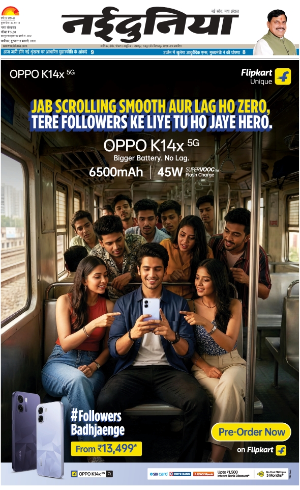 दैनिक जागरण gwalior