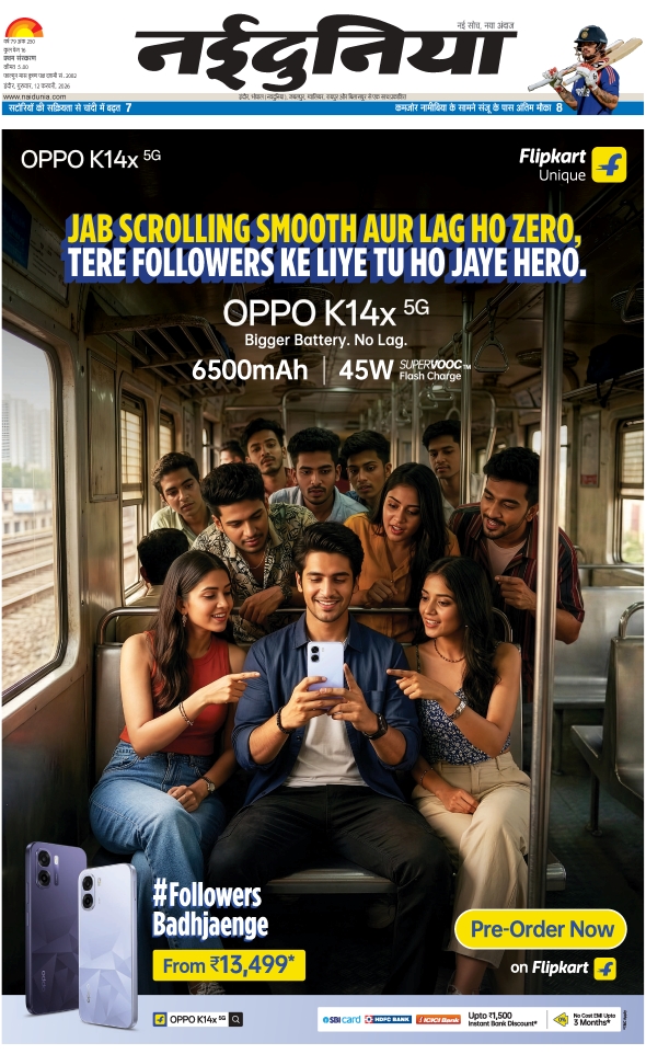 दैनिक जागरण khargoan