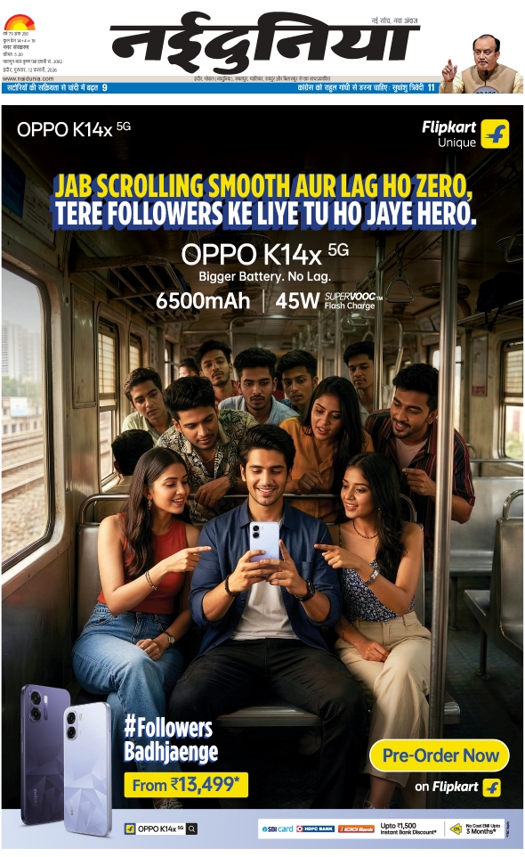 दैनिक जागरण indore