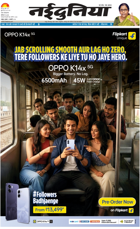 दैनिक जागरण raipur