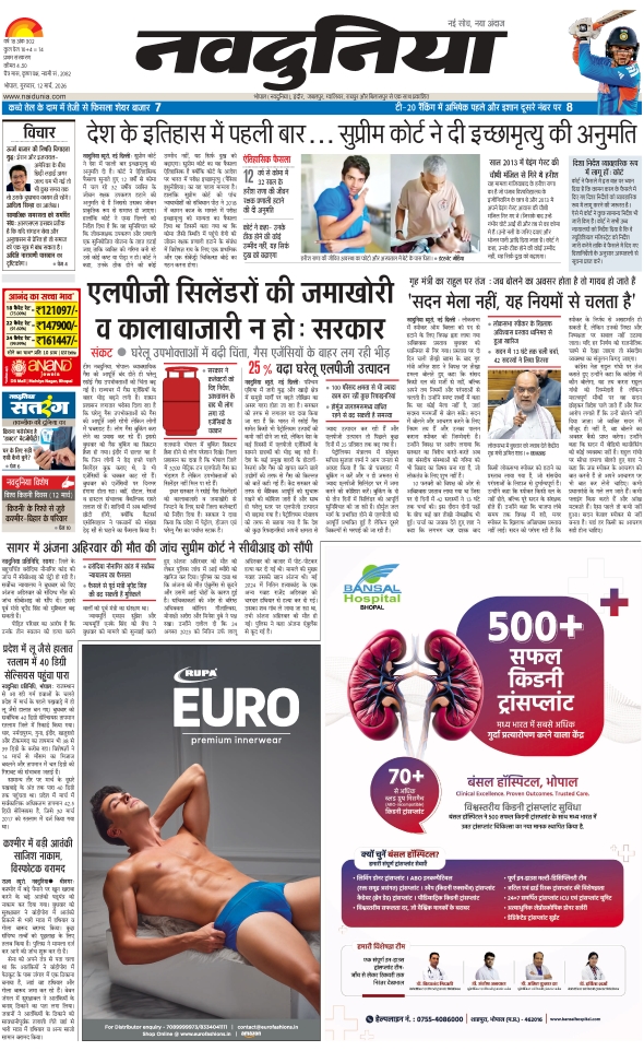 दैनिक जागरण sehore