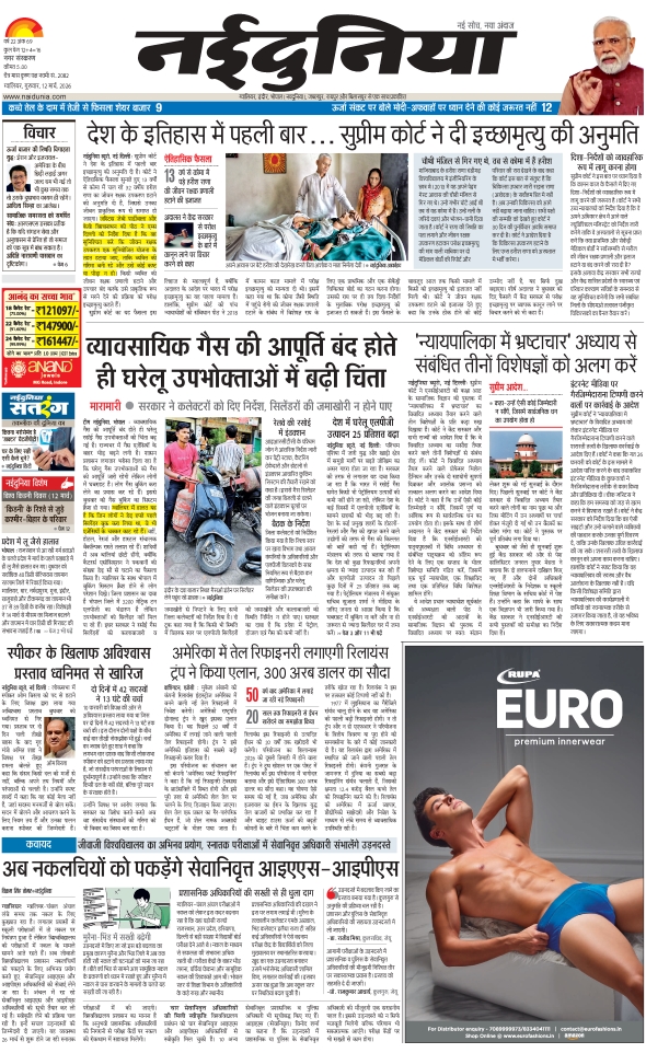 दैनिक जागरण gwalior