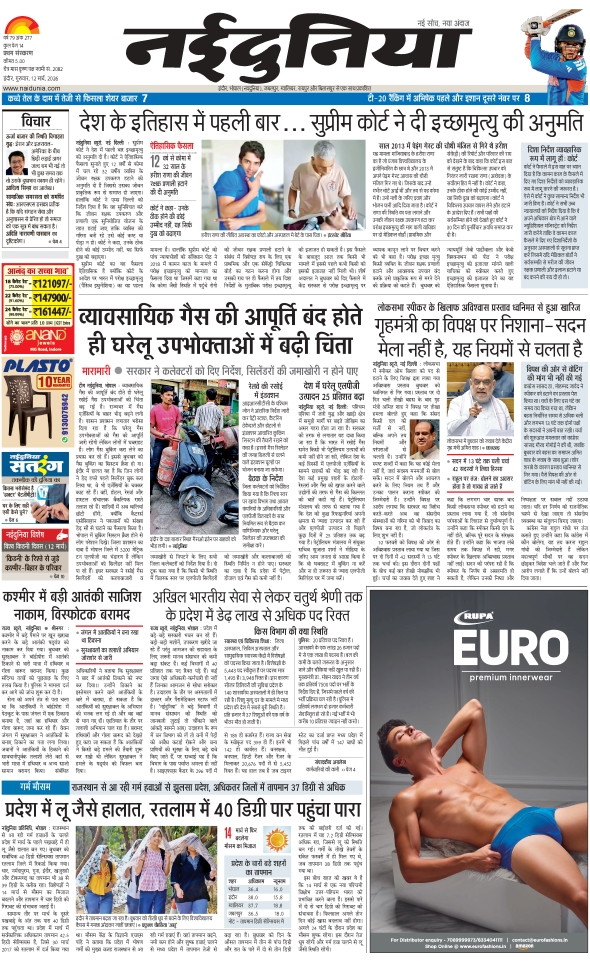 दैनिक जागरण dhar