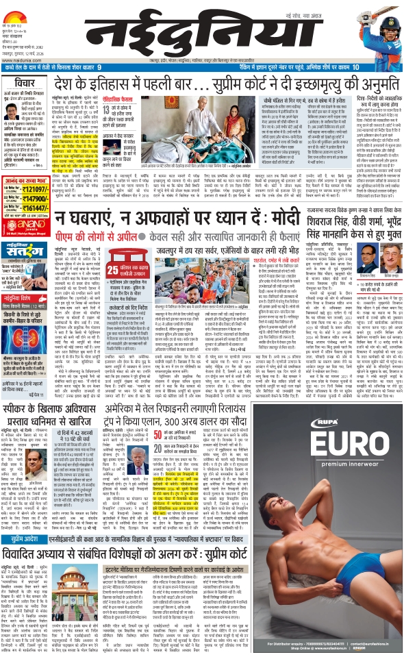 दैनिक जागरण jabalpur