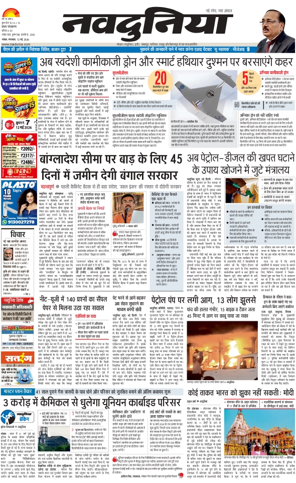 दैनिक जागरण hoshangabad