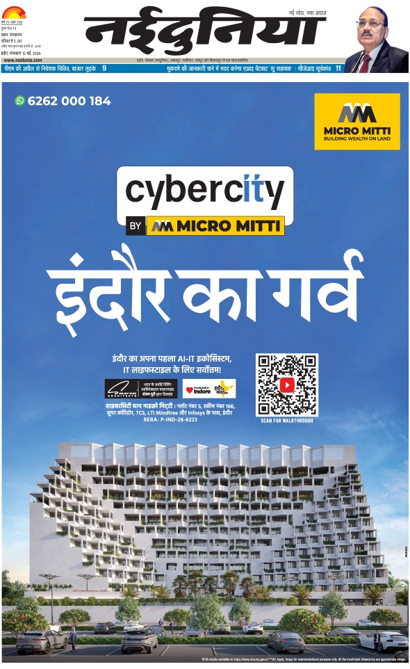 दैनिक जागरण ujjain