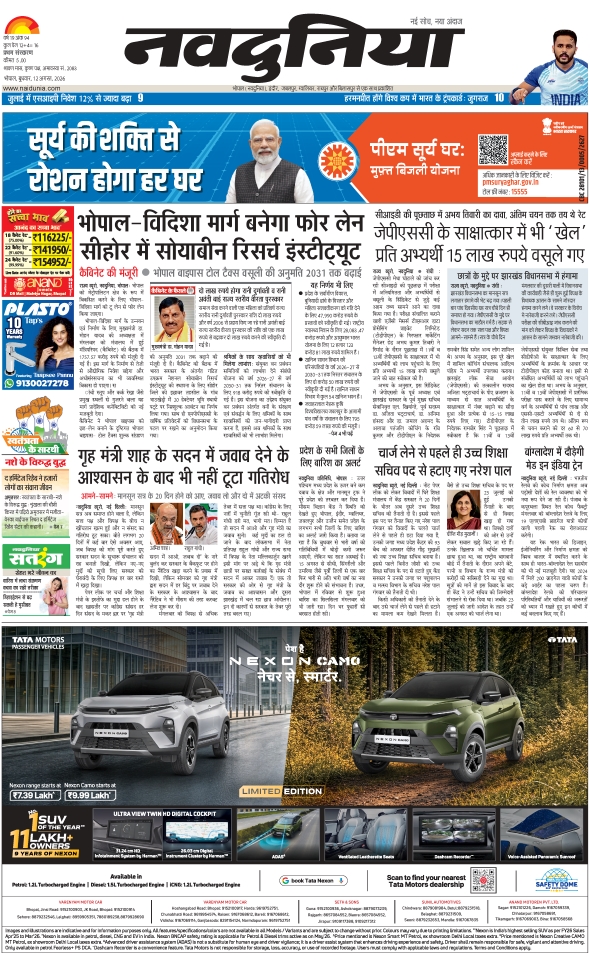 दैनिक जागरण