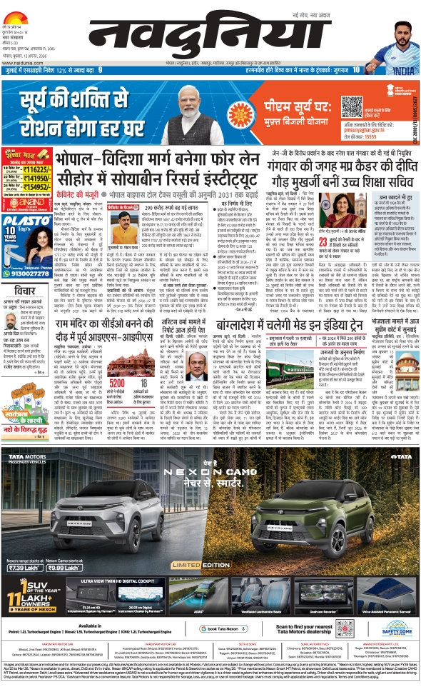 दैनिक जागरण