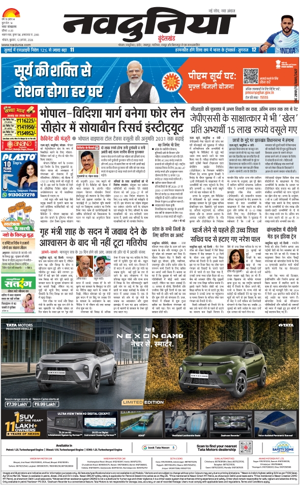 दैनिक जागरण