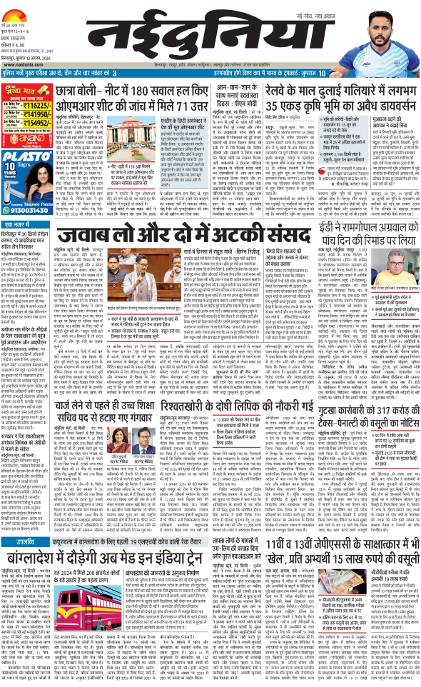 दैनिक जागरण