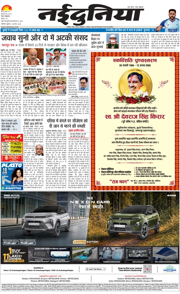 दैनिक जागरण