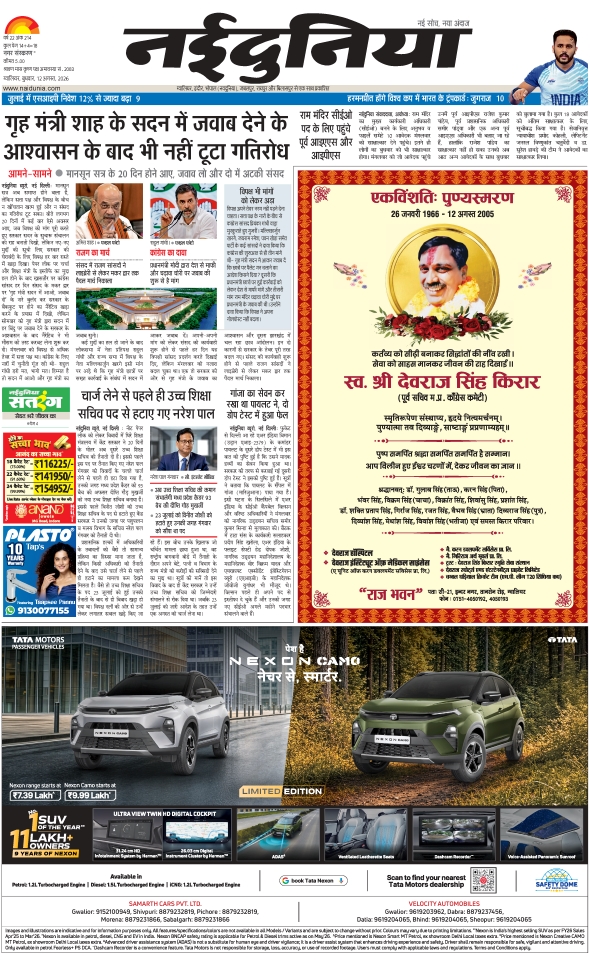 दैनिक जागरण