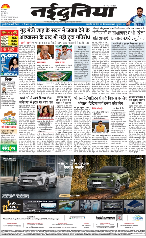 दैनिक जागरण
