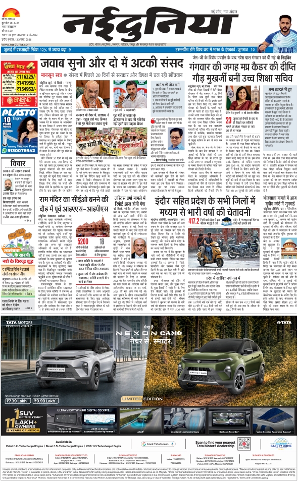 दैनिक जागरण